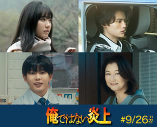 「俺ではない炎上」阿部寛と芦田愛菜が初共演 藤原大祐、なにわ男子・長尾謙杜、夏川結衣も出演決定【予告編&ポスター完成】