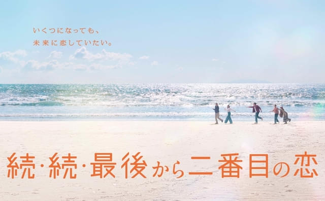 続・続・続は実現するのか!?