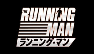 グレン・パウエルが超過激“鬼ごっこ”に挑む「ランニング・マン」26年1月30日公開 スティーブン・キング原作をエドガー・ライト監督が映画化