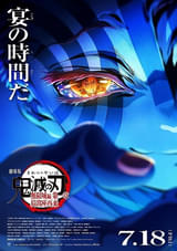 「鬼滅の刃 無限城編」第一章は「猗窩座再来」 本予告＆第2弾ビジュアル公開、主題歌アーティストにAimerとLiSA