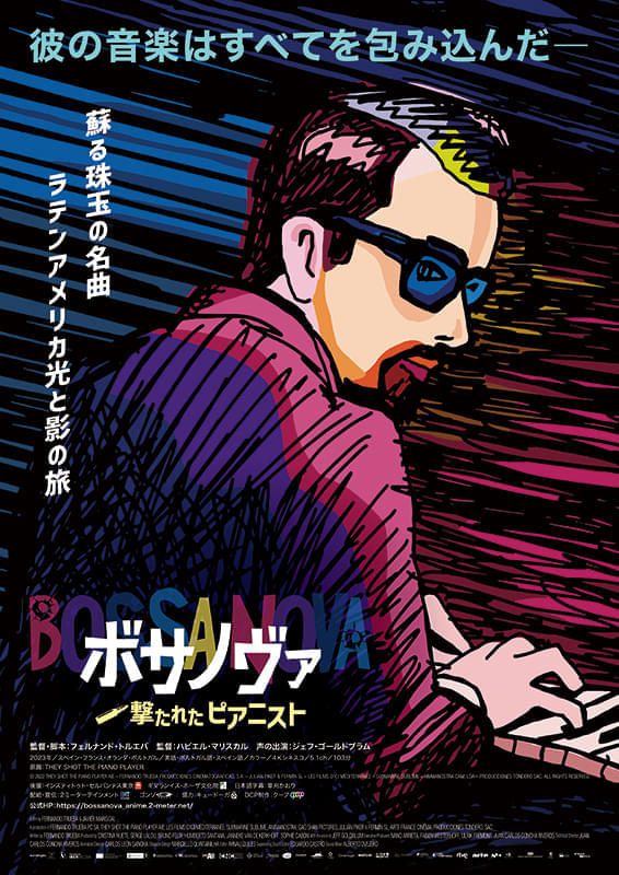 極上音響で楽しむ音楽アニメ