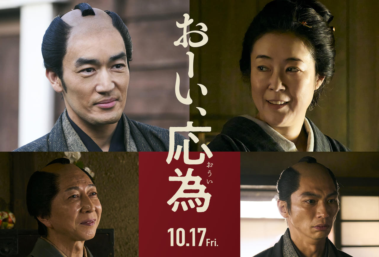 長澤まさみ主演「おーい、応為」に寺島しのぶ、大谷亮平、篠井英介、奥野瑛太が出演【コメントあり】