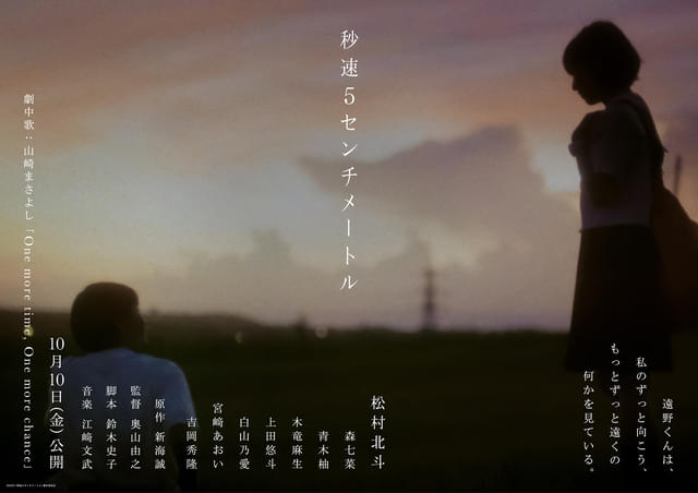 ティザービジュアル