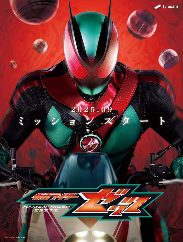黒いボディ、真っ赤な目、革新的ライダーベルト!