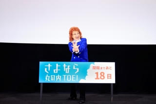野沢雅子「閉館には全然、納得してません!」 間もなく閉館の丸の内TOEIで“惜別のかめはめ波”