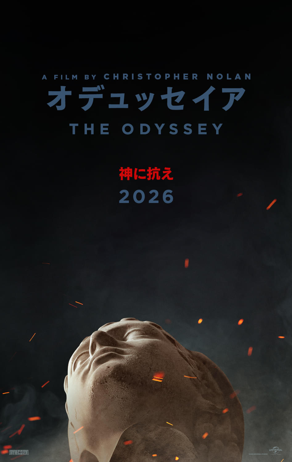 クリストファー・ノーラン監督最新作「オデュッセイア」2026年に日本公開決定！ 映画史上初、全編IMAXカメラで撮影