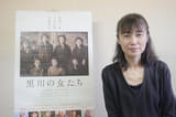 戦時下満州での性暴力、ソ連軍に差し出され犠牲になった当事者が語るドキュメンタリー 「黒川の女たち」松原文枝監督に聞く
