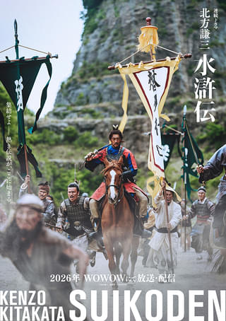 織田裕二×反町隆史が黄金タッグ!「北方謙三 水滸伝」晁蓋役が決定 「ものすごい熱量でオファーをいただいた」