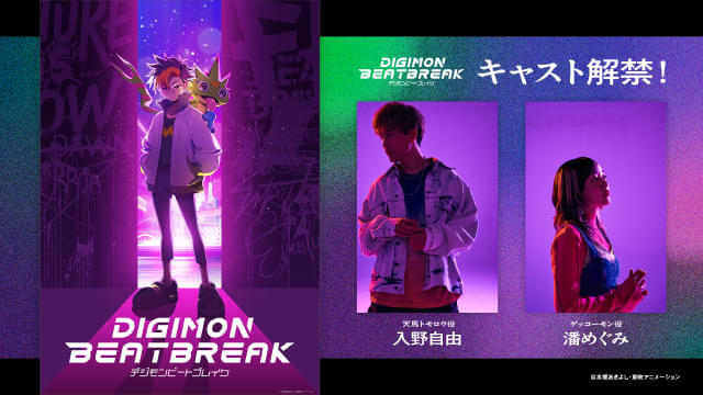 作品の世界観をイメージして撮影したキャストビジュアル