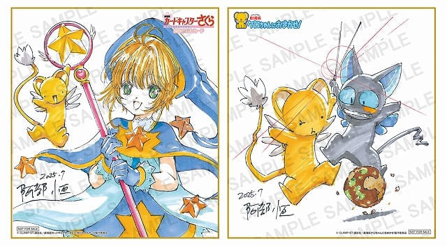「劇場版カードキャプターさくら 封印されたカード」第2弾入場特典