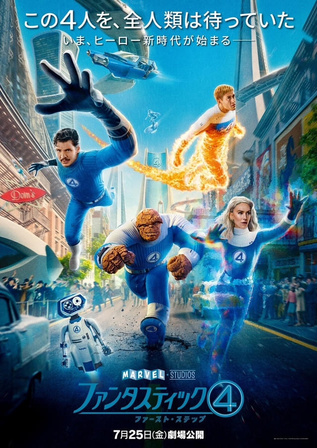 日本版ポスター