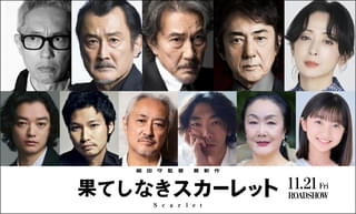 細田守監督最新作「果てしなきスカーレット」最凶の宿敵役に役所広司! 豪華キャスト11人も明らかに
