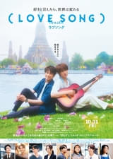森崎ウィン×Snow Man向井康二「（LOVE SONG）」主題歌がOmoinotakeの「Gravity」に決定【楽曲入り本予告＆コメントあり】