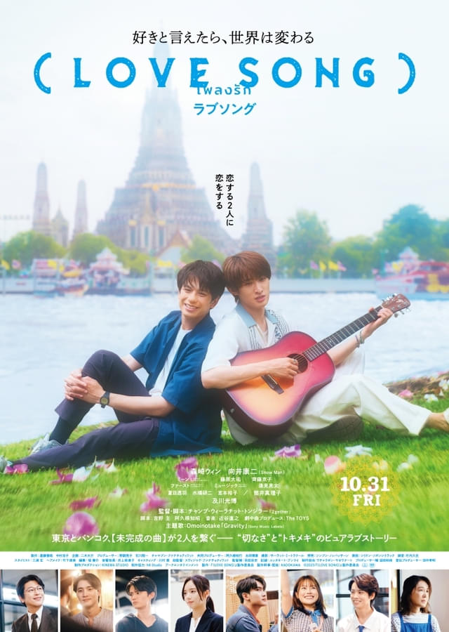 10月31日から全国公開