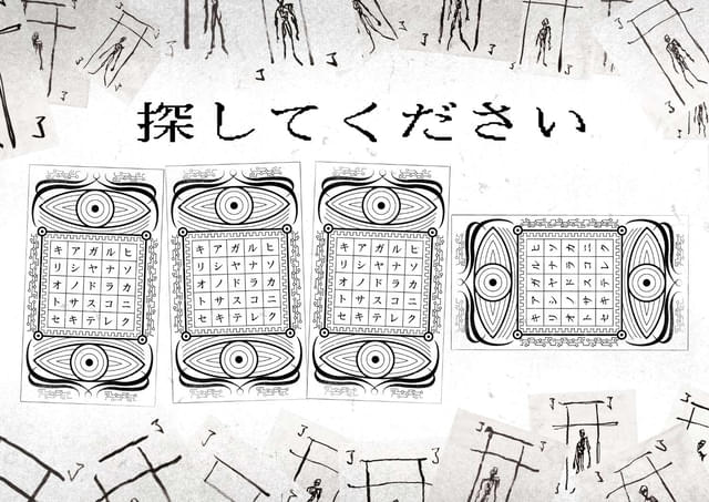 謎の資料