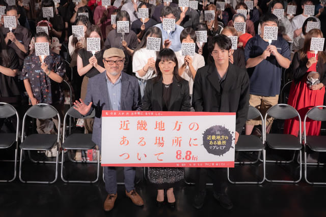 謎のプレミア会場は何処?