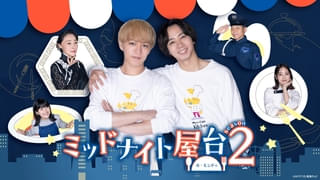 神山智洋×中村海人「ミッドナイト屋台」シーズン2、剛力彩芽ら主要キャストを発表!