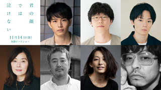 「君の顔では泣けない」追加キャスト発表 朝ドラ「あんぱん」で話題の中沢元紀がキーパーソンに