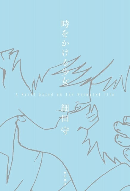 電子書籍も同日配信予定