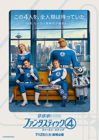 【公開間近】「ファンタスティック4 ファースト・ステップ」キャラクター&キャスト&スタッフまとめ
