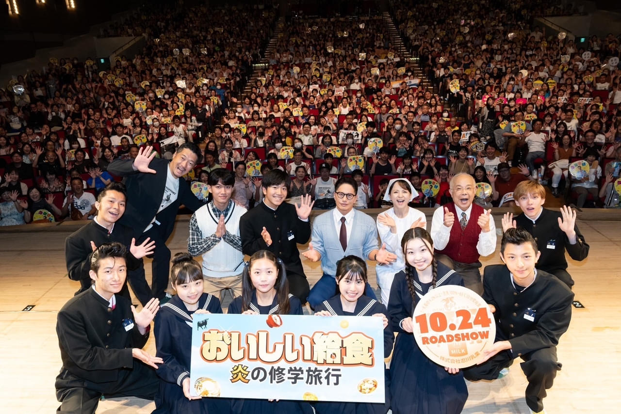 市原隼人らが熱い演技を生披露！ 「おいしい給食」初のファンイベント開催