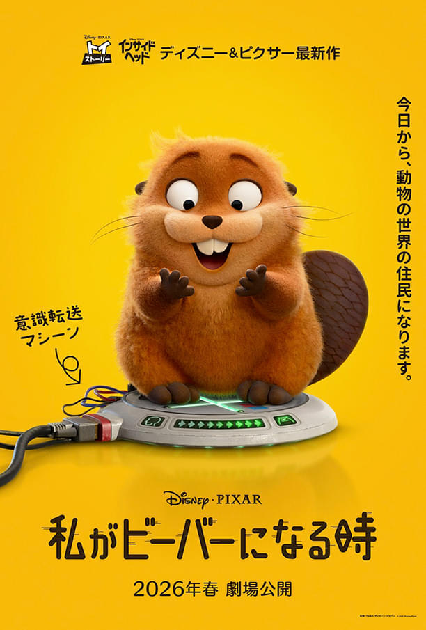 “動物たちと話すことができる世界”を描く