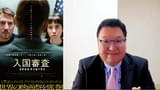 【旅行前に必見】入国審査をスムーズに通過するためのコツとは？ “旅行のプロ”鳥海高太朗が徹底解説