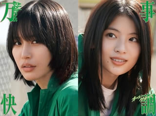 南沙良×出口夏希「万事快調 オール・グリーンズ」26年公開 21歳の大学生による松本清張賞受賞作を映画化