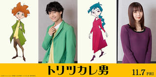 Aぇ! group佐野晶哉×上白石萌歌「トリツカレ男」声優に決定 2人が息ぴったりに歌うデュエットソングをお披露目