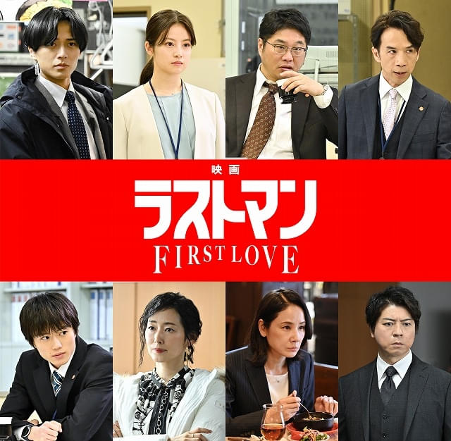 永瀬廉ら連ドラメンバーが再集結！「映画ラストマン FIRST LOVE」特報公開、事件の舞台は北海道