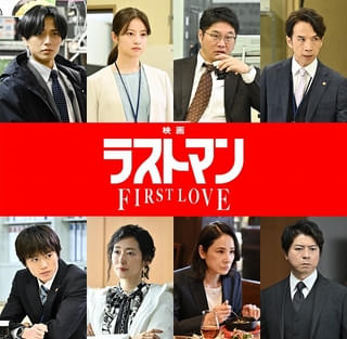 永瀬廉ら連ドラメンバーが再集結!「映画ラストマン FIRST LOVE」特報公開、事件の舞台は北海道