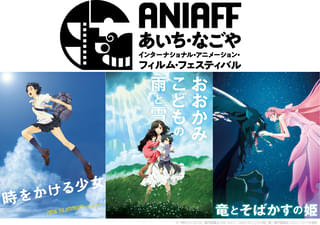 「第1回あいち・なごやインターナショナル・アニメーション・フィルム・フェスティバル」で細田守監督特集、映画祭ポスタービジュアル完成