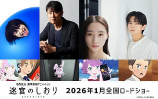 河森正治のオリジナル劇場アニメ「迷宮のしおり」主演に「AG!」SUZUKA 原田泰造、伊東蒼、齋藤潤も出演
