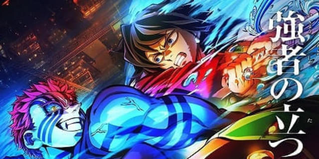 劇場版「鬼滅の刃」無限城編　第一章　B2ポスター 劇場版「鬼滅の刃」無限城編 第一章 猗窩座再来 : ポスター画像