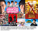 【アマプラ8月配信まとめ】「劇場版ドクターX」が見放題配信！「ラストマイル」「花まんま」「パディントン 消えた黄金郷の秘密」も