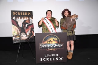 「ジュラシック・ワールド 復活の大地」SCREENX鑑賞の魅力を深堀り! 宣伝隊長・やす子が“こだわりの技術”に感嘆