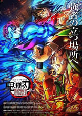 【8月最新版 入場特典リスト】「鬼滅の刃 無限城編」に待望の新特典 「この世界の片隅に」リバイバル上映も特典アリ