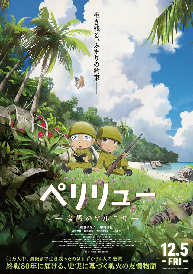 ティザービジュアル