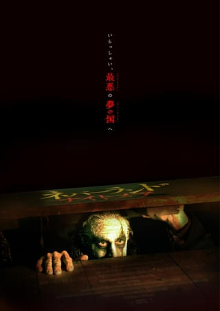 ピーター・パンが凶悪誘拐犯に!? 「ネバーランド・ナイトメア」11月7日公開決定【ティザービジュアル&特報あり】
