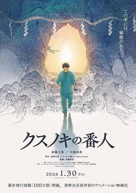 ティザービジュアル