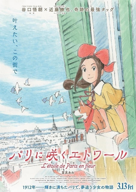 ティザービジュアル