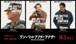 ディカプリオが地の果てまで追いかけられる!? 「ワン・バトル・アフター・アナザー」の魅力を凝縮した日本版本予告公開