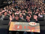 映画「宝島」全国キャラバン、ついに20エリア達成！ 妻夫木聡、総勢1200人超えの観客に名刺を手渡し→直接熱い想いを届ける