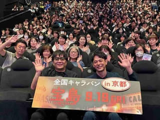 映画「宝島」全国キャラバン、ついに20エリア達成! 妻夫木聡、総勢1200人超えの観客に名刺を手渡し→直接熱い想いを届ける
