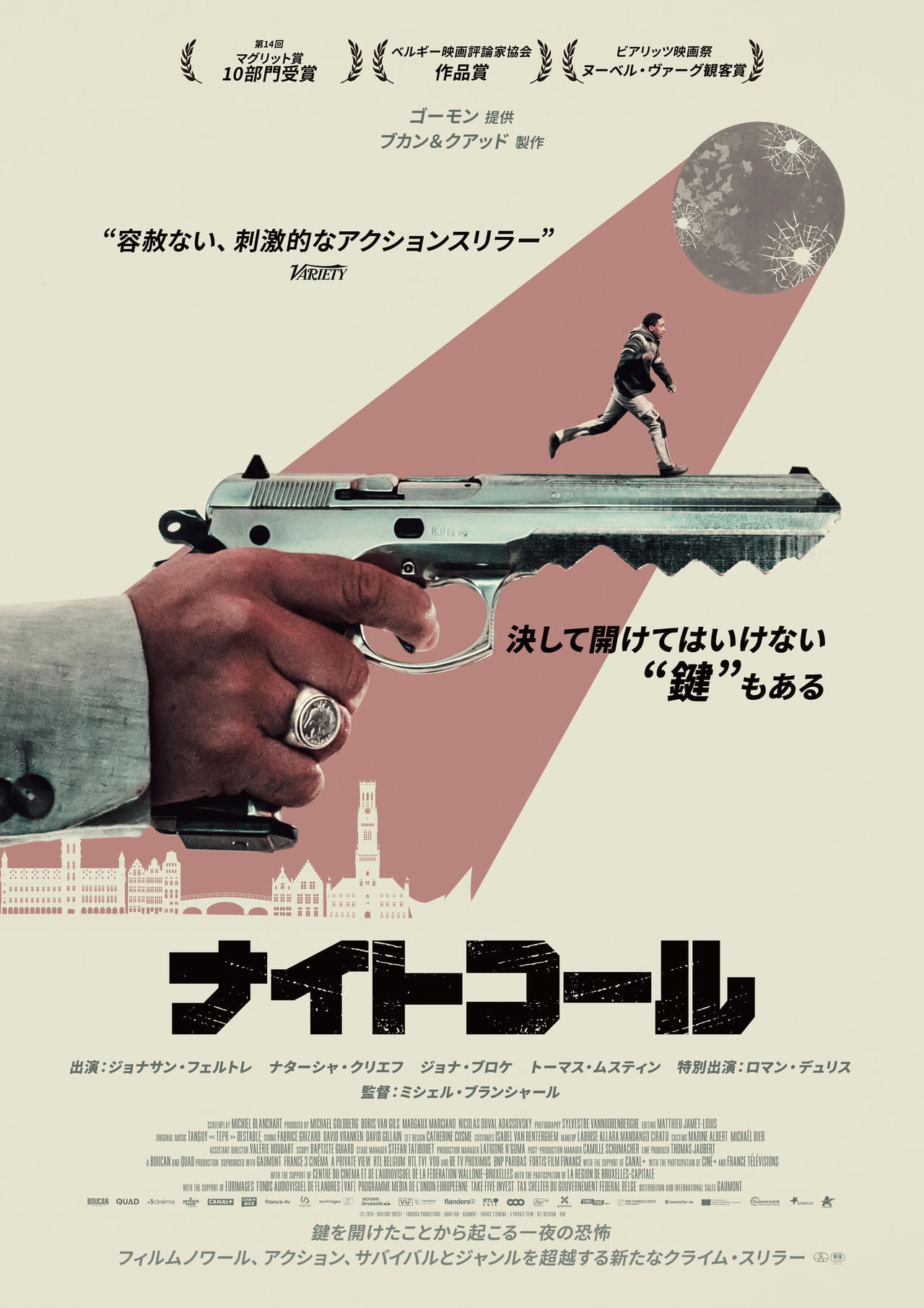 闇の中で展開する一夜の逃走劇 ベルギーの新鋭によるクライムアクションスリラー「ナイトコール」10月17日公開
