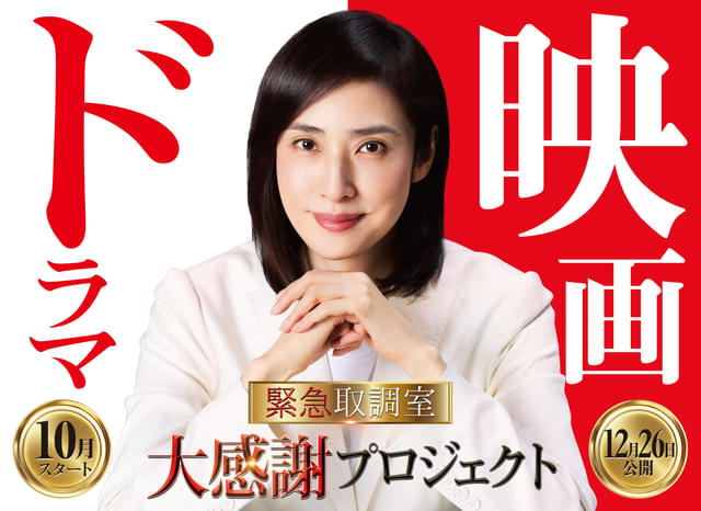 2年越しの公開が決定！