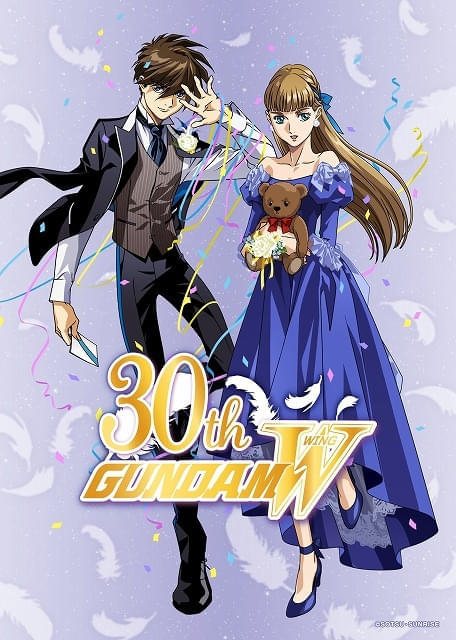 「新機動戦記ガンダムW」30周年記念ビジュアル