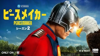 「スーパーマン」から続く物語!「ピースメイカー」シーズン2のプロモーション映像公開