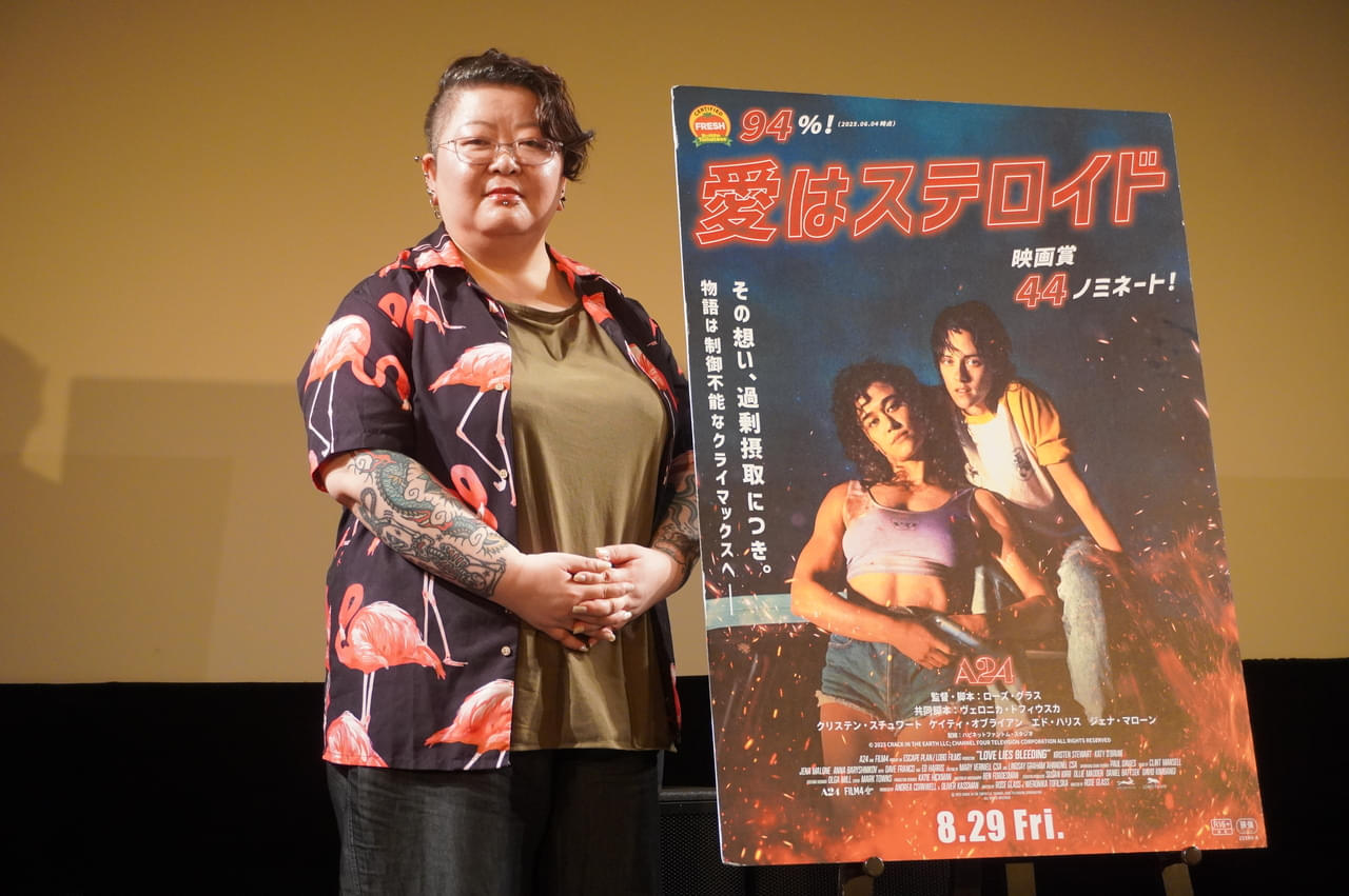 王谷晶氏がA24「愛はステロイド」の現代性を評価 「ババヤガの夜」映像化は「好きにやっていただきたい」