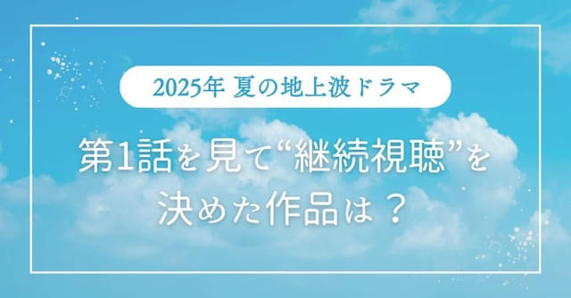 最も心を掴んだ作品は?